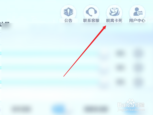 幻塔怎么脱离卡死