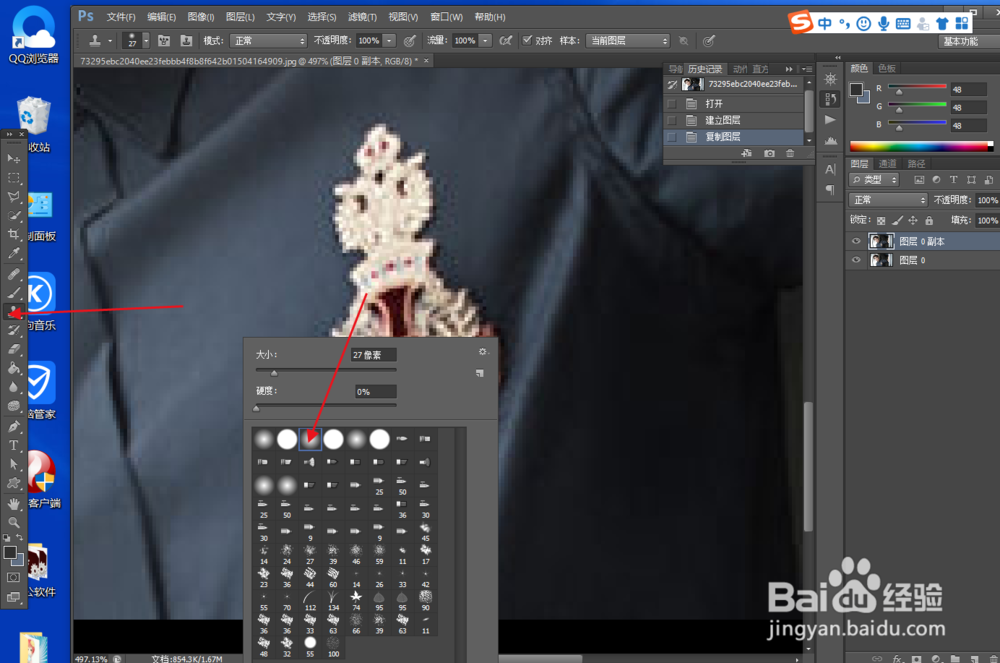 PS怎么把衣服的图案去掉?