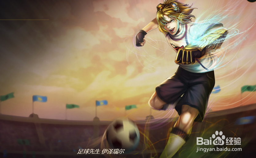 LOLS8大乱斗EZ出装和打法思路