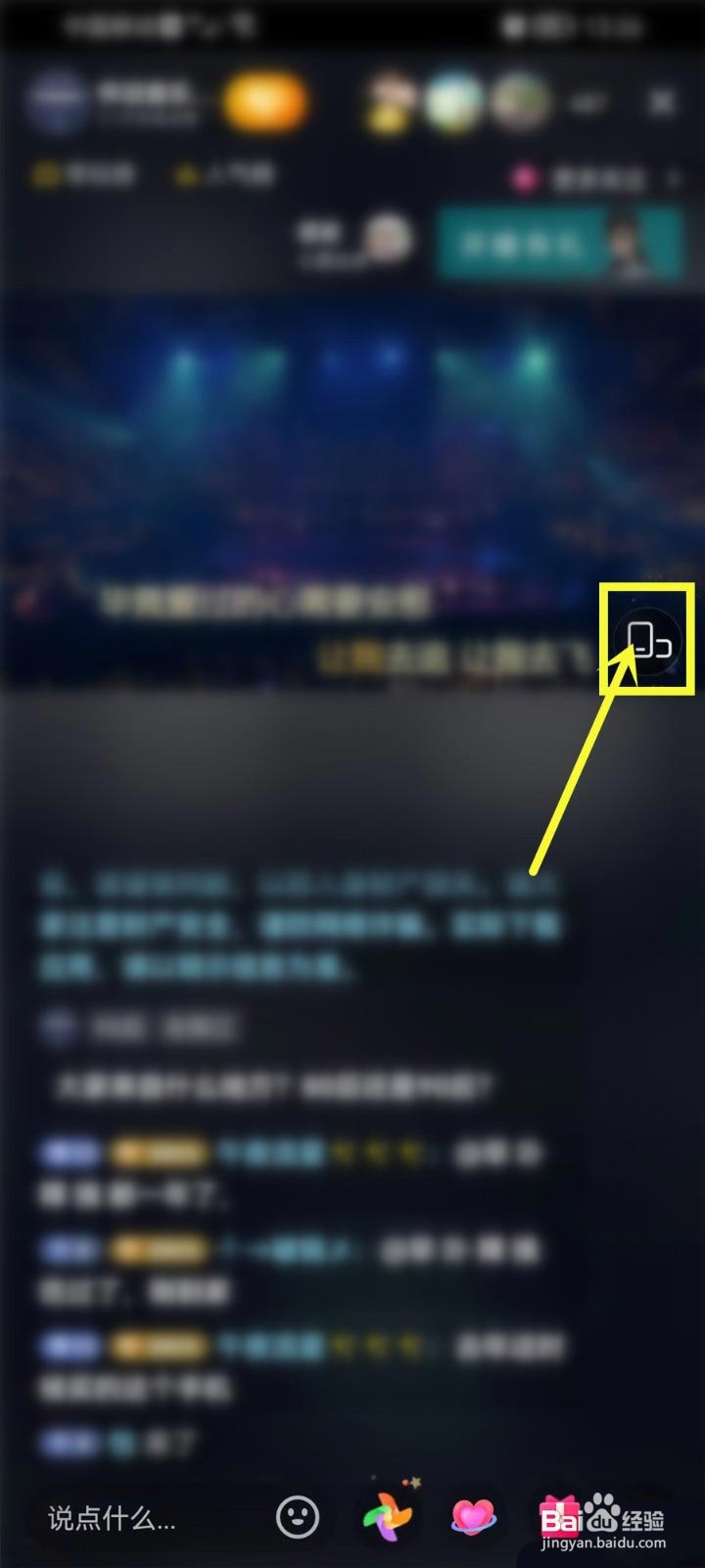 抖音看直播怎么关掉弹幕?