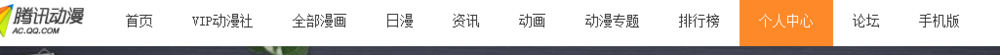 怎么在腾讯动漫上发表作品