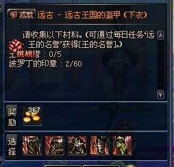 DNF中王的支配力有什么用 王的名誉怎么获得