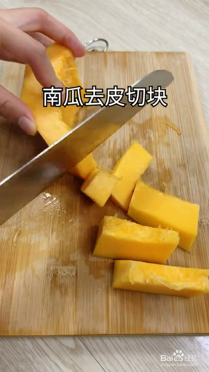 如何制作好吃的懒人版松软南瓜饼