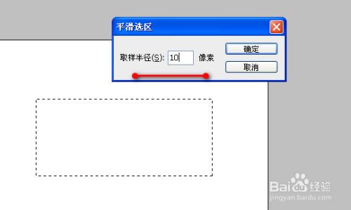 怎么用PS绘制圆角矩形边框