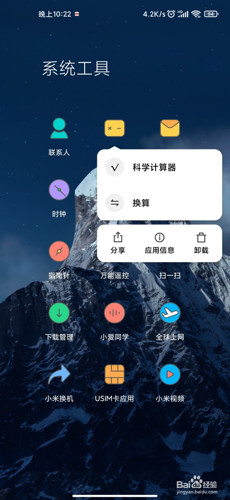 小米更新MIUI12.5版本后系统录音和计算器变化?