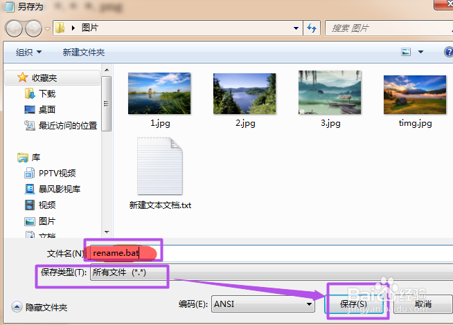 怎样更改图片格式？