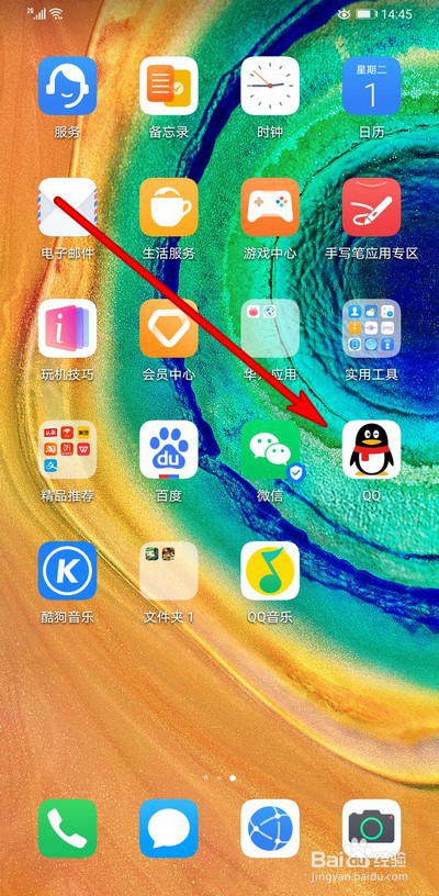 手机QQ如何给你的好友送礼物