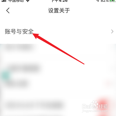 触手APP怎么进行邮箱认证
