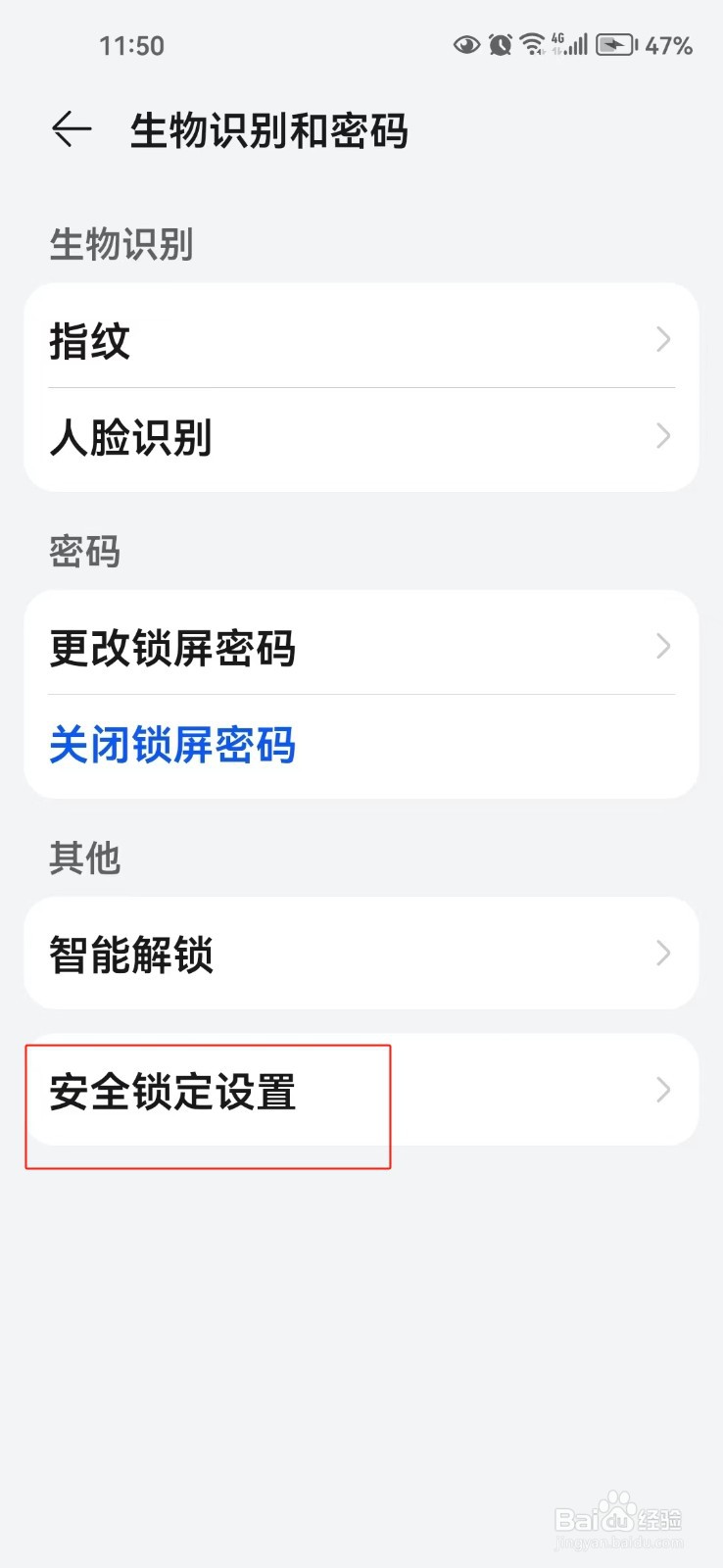 怎样在手机关机界面显示锁定模式
