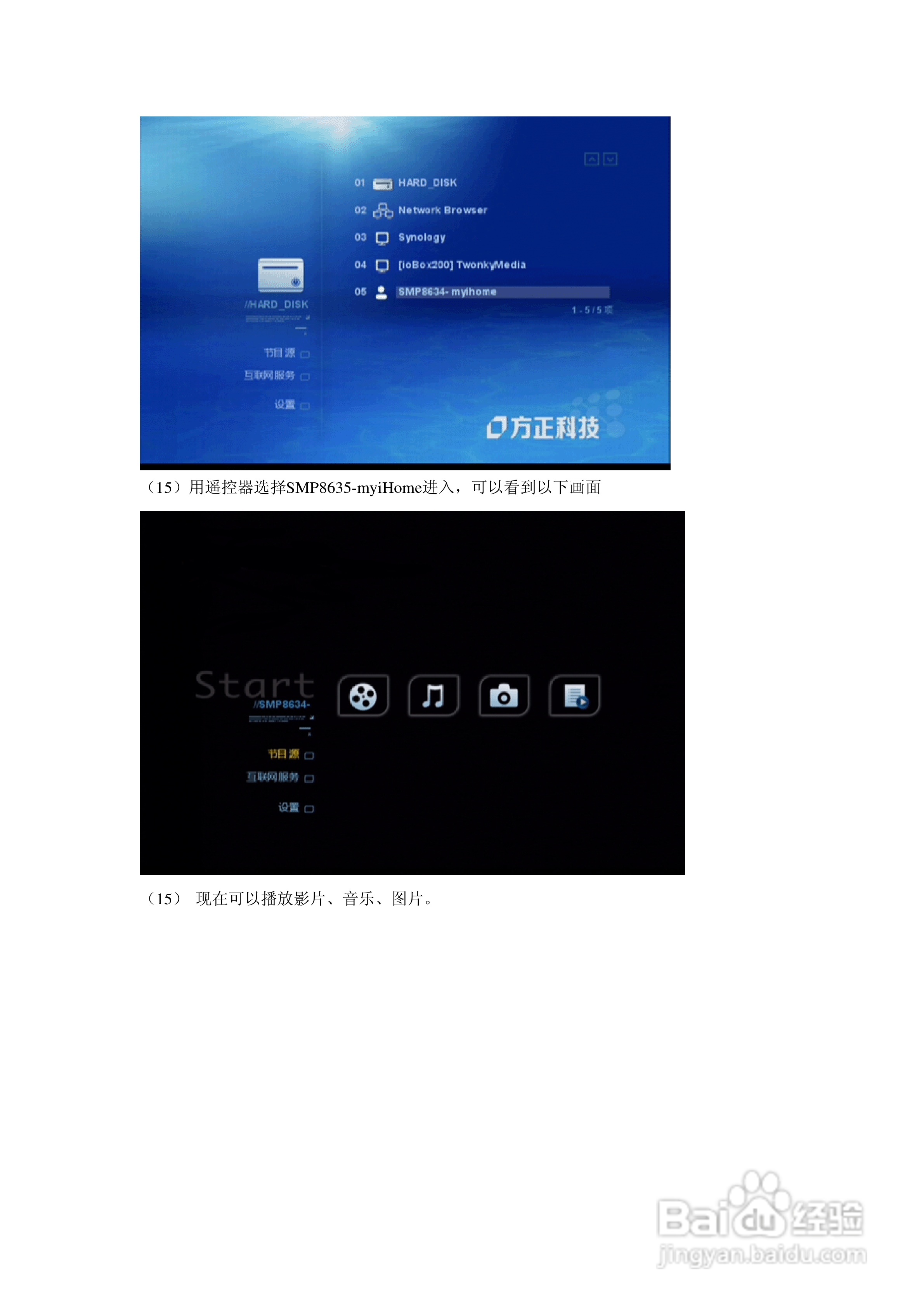 方正高清播放机G200型使用说明书:[5]