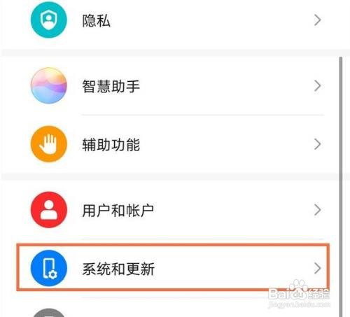 华为mate40e怎么更改输入法