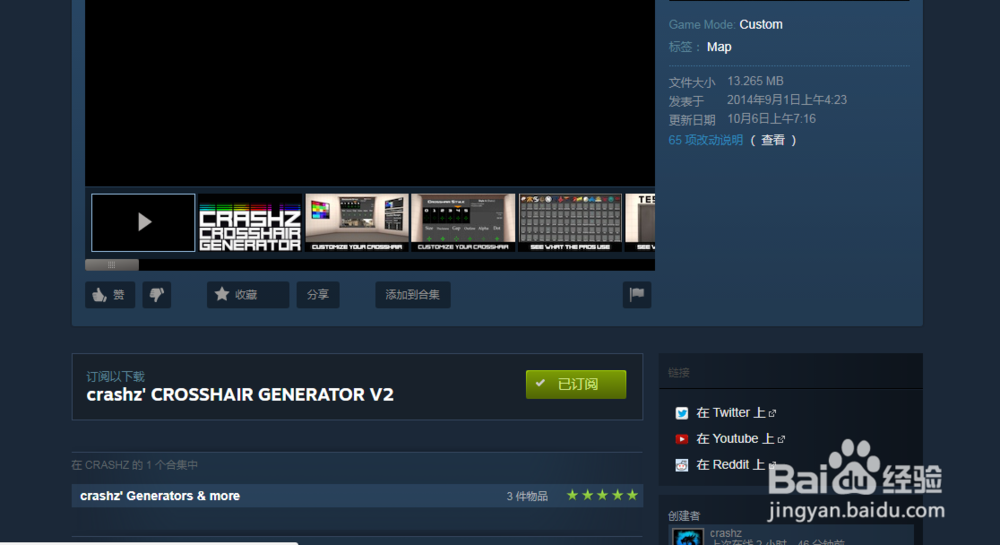 CSGO怎么自定义修改准星