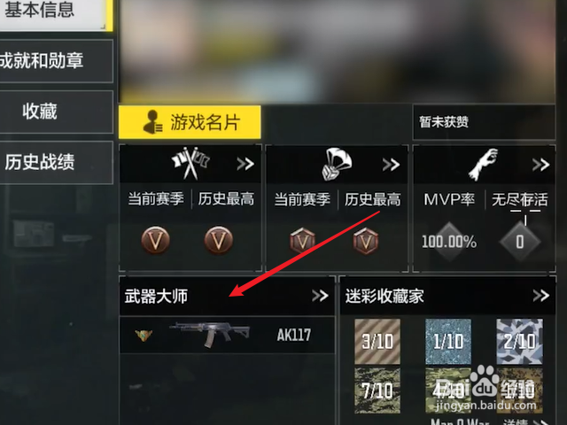 使命召唤手游武器大师怎么进入