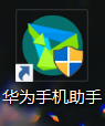 华为手机助手PC端如何关闭设备连接时自动启动？