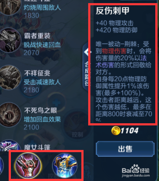 王者荣耀S18赛季刘禅铭文出装攻略
