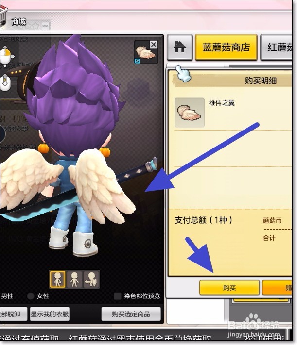 冒险岛2雄伟之翼怎么获得