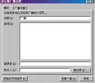 PowerPoint使用教程：[10]用PPT召开网络会议