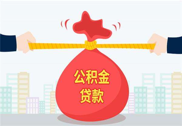 住房公积金存在未办结的网上业务是什么意思