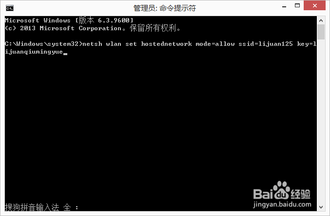 win8 如何设置wifi热点