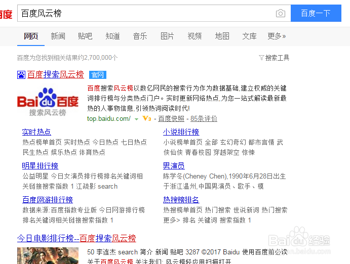 如何查看热点新闻薛之谦怒摔话筒