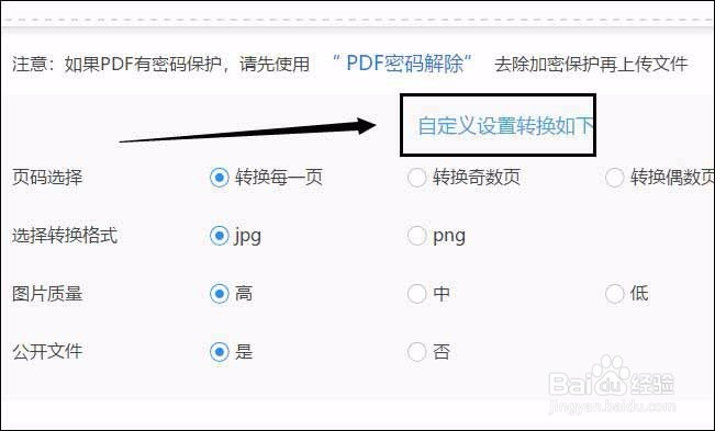 pdf如何转jpg，三种方法帮你解决问题
