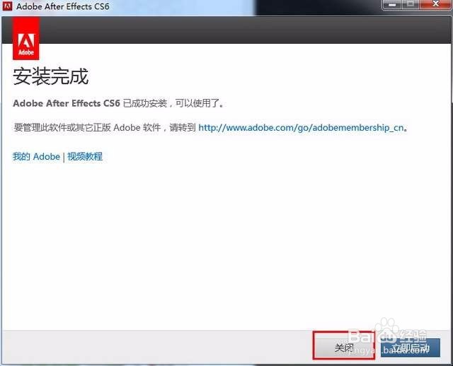 Adobe After Effects cs6【AE CS6】中文安装