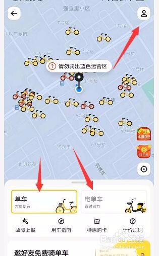 手机美团中怎样查看单车行驶记录