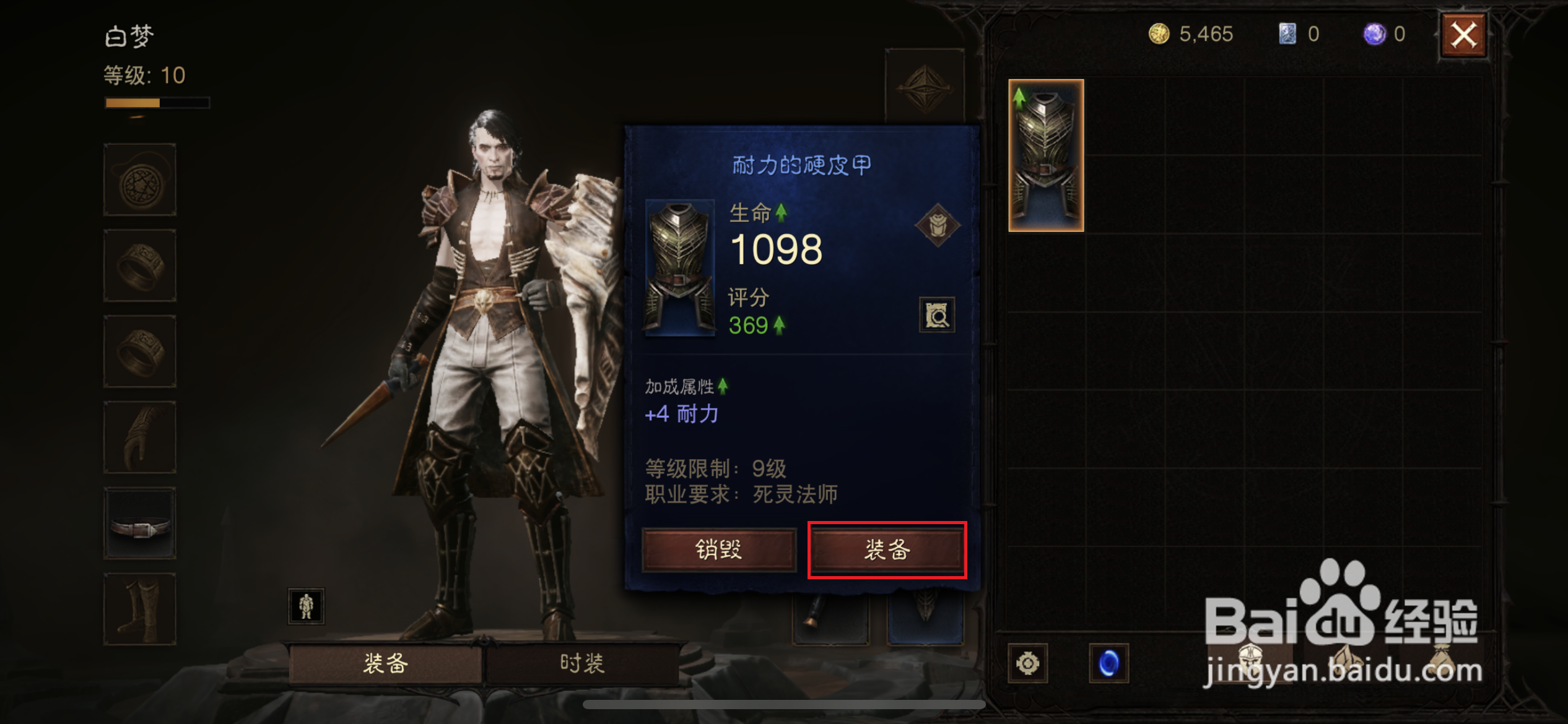 暗黑破坏神不朽如何穿戴装备