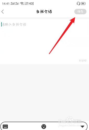 聊客如何添加自我介绍？