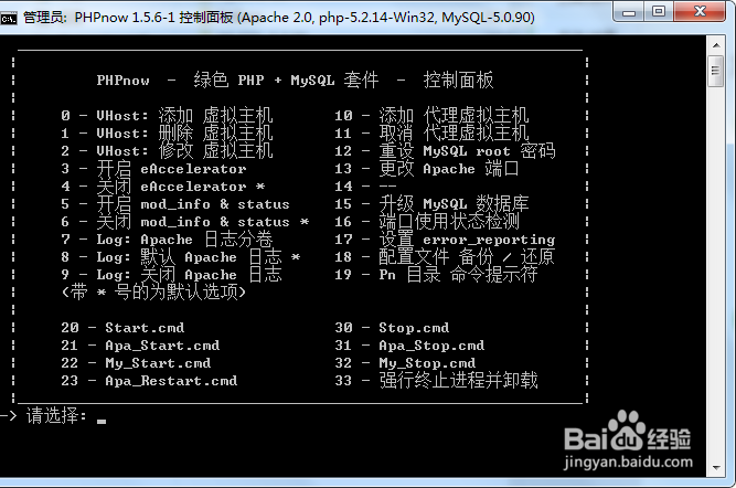 php本地环境搭建：[4]phpnow启动方式