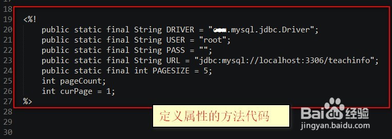 jsp页面如何实现分页打印