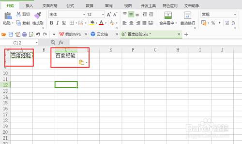 Excel进行字体内容反转的方法 百度经验