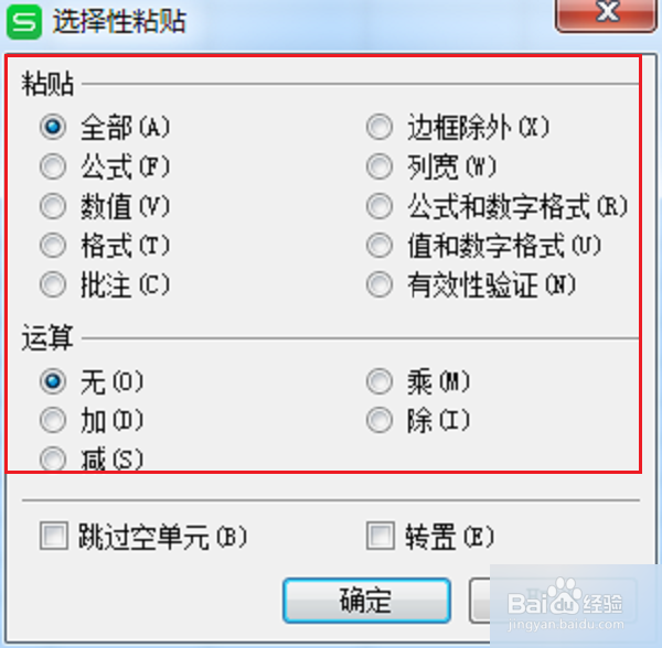 wps表格中复制数据出现#REF!怎么解决