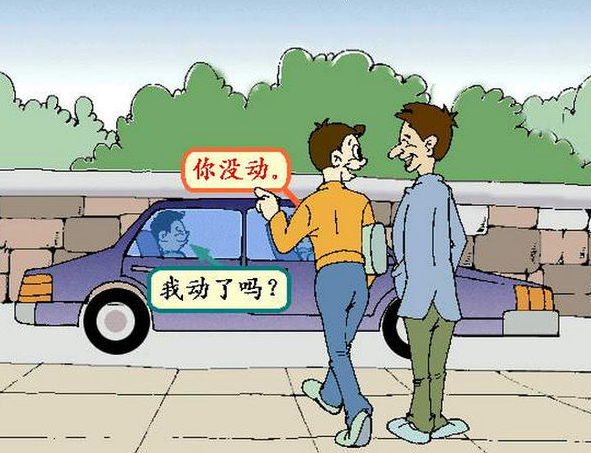 什么是参照物