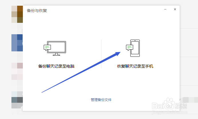 安卓误卸载了微信怎么恢复