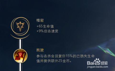 LOL s8盖伦辅助天赋符文讲解