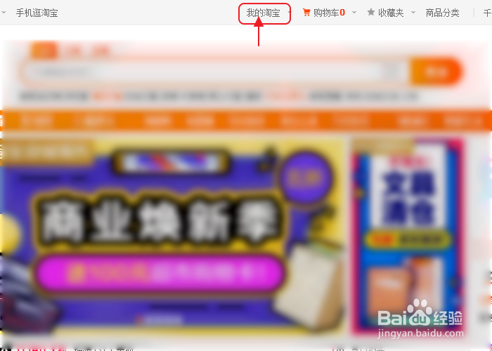 如何查看在淘宝网上总共花了多少钱