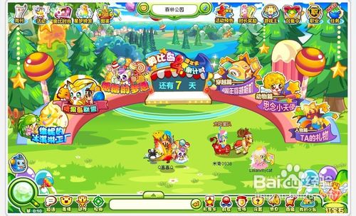 奥比岛四周年庆打造甜蜜奥比岛活动怎么做呢？