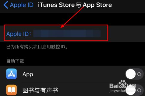 ios退款申请教程