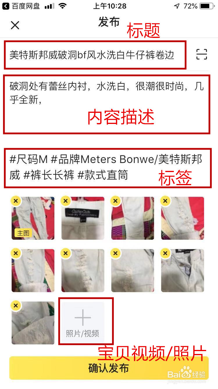 闲鱼发帖靠前技巧