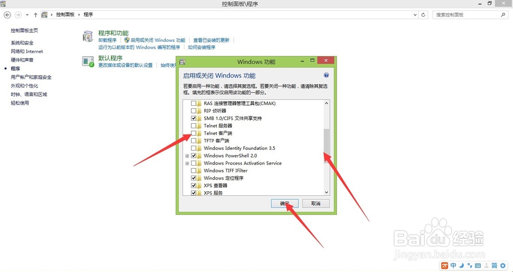win8下telnet不可用,不是“内部或外部命令”