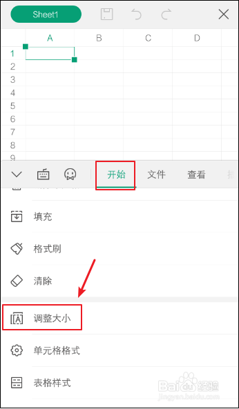 手机WPS电子表格如何修改行高？如何设置列宽？