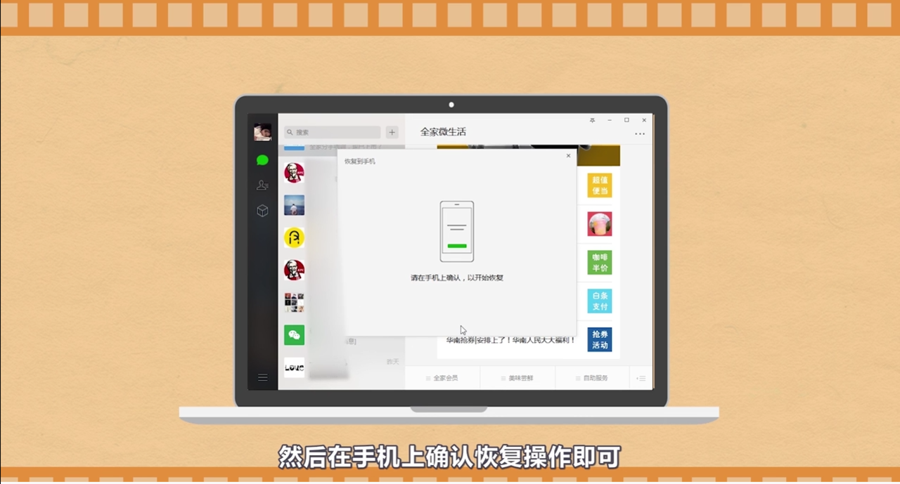 微信删的除聊天记录怎么恢复？