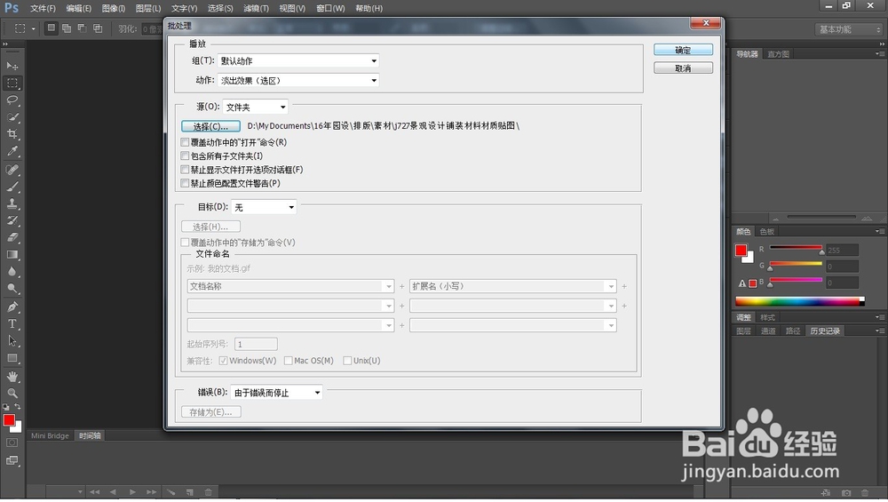Photoshop动作如何批量处理