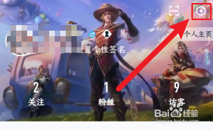 王者营地如何关闭新消息通知