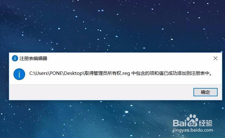 win7如何获得管理员权限