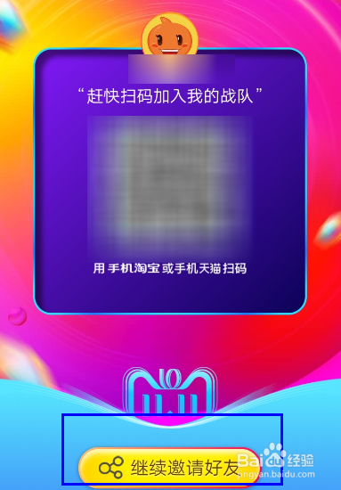 2018淘宝天猫双十一PK赢能量怎么组队并获取能量