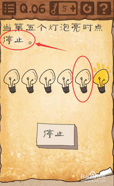 最囧游戏3，第1-10关游戏攻略