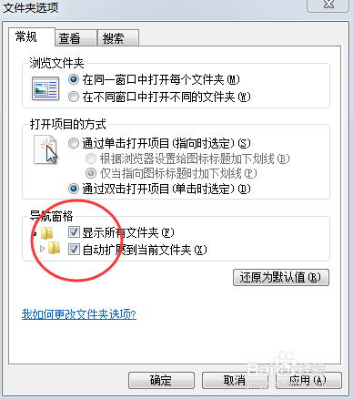 win7资源管理器中左侧“桌面、回收站”都不见了