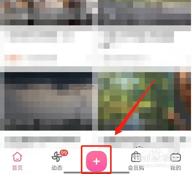 哔哩哔哩设置仅粉丝评论的方法